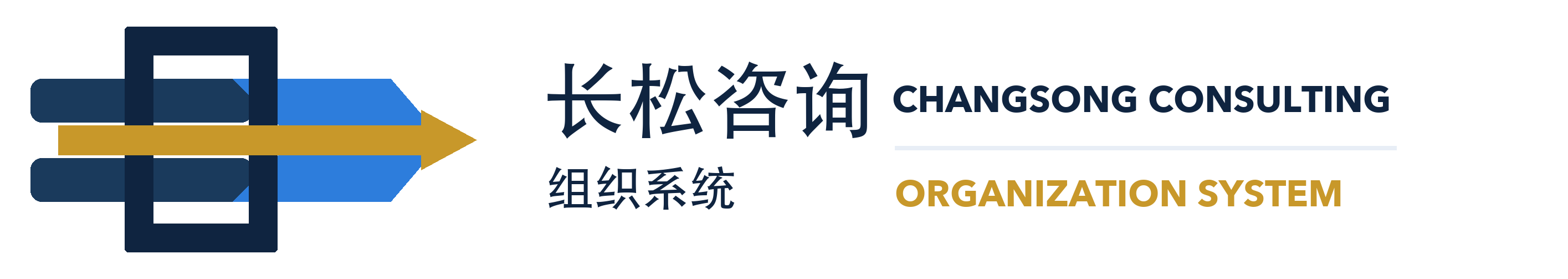 长松咨询